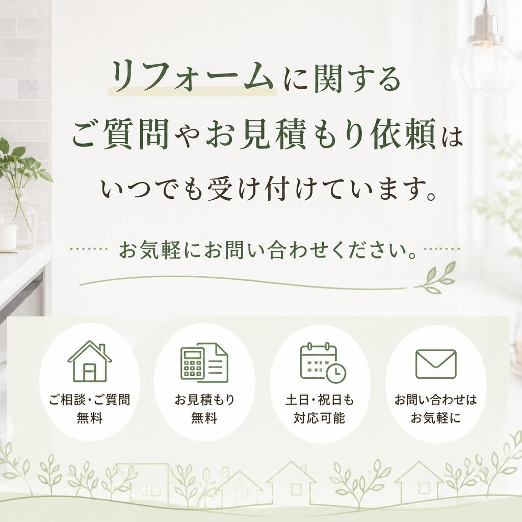 お問い合わせのご案内
